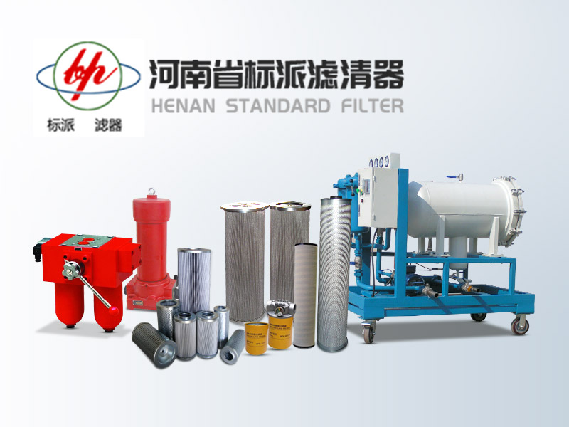 TZX2.BH-250×1、TZX2.BH-250×3、TZX2.BH-250×5、TZX2.BH-250×10、TZX2.BH-250×20、TZX2.BH-250×30 黎明液壓油濾芯