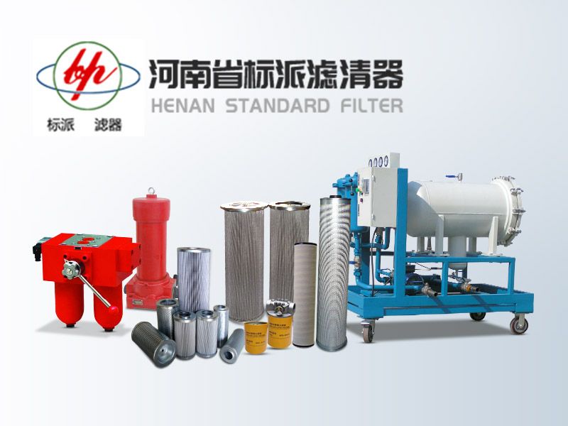 TZX2.BH-250×1、TZX2.BH-250×3、TZX2.BH-250×5、TZX2.BH-250×10、TZX2.BH-250×20、TZX2.BH-250×30 黎明液壓油濾芯